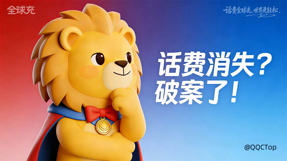 别慌!你的泰国AIS话费“消失”之谜大揭秘